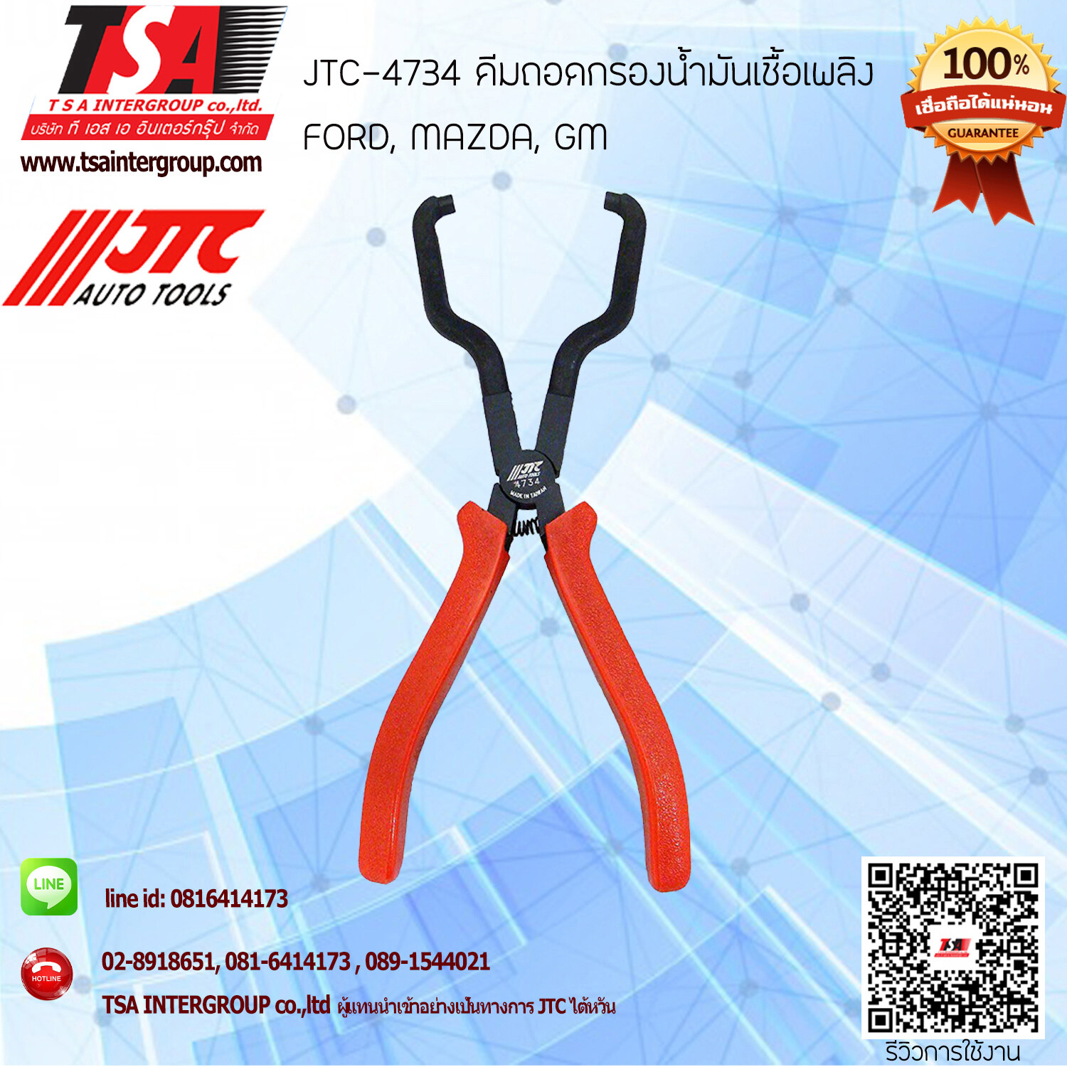 Jtc Tools ราคาถูก ซื้อออนไลน์ที่ - มิ.ย. 2022 | Lazada.co.th