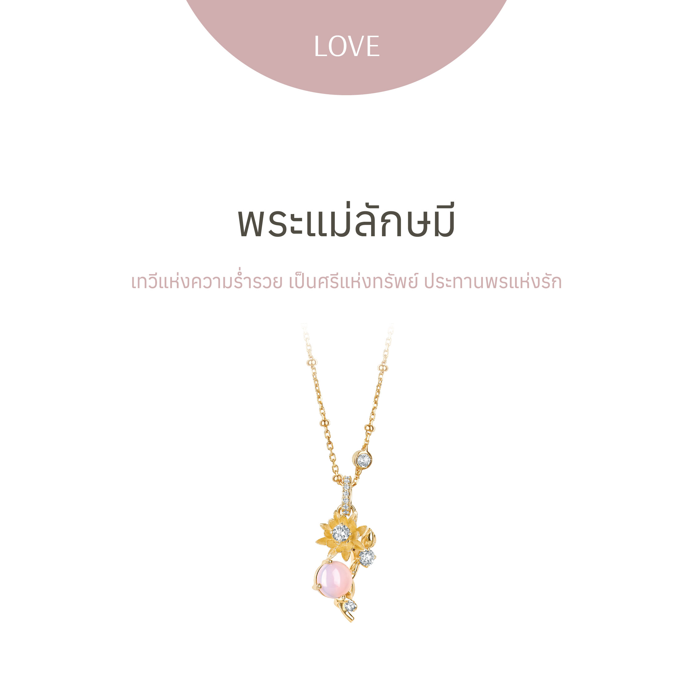 [Pre-Order] Mother Lakshmi | Golden Gold Lotus Blossom Necklace - Necklace ราคา 24,990 บาท*ส่งฟรี
