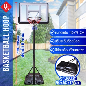 ภาพหน้าปกสินค้าB&G แป้นบาส basketball hoop ห่วงบาส แป้นบาสเก็ตบอล (เส้นทแยงมุม แป้น 52 นิ้ว ) Basketball Stand รุ่น S021A ซึ่งคุณอาจชอบราคาและรีวิวของสินค้านี้