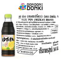 09 ยูซุ ฟอง ซอสเปรี้ยว ตรามิซกัน YUZU PON (MIZKAN BRAND) 360 ml DONKI Official Store