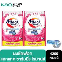 [แพ็ค 2] แอทแทค ชาร์มมิ่ง โรมานซ์ 4200 ก. Attack Charming Romance Powder Detergent 4200 g [Pack of 2]