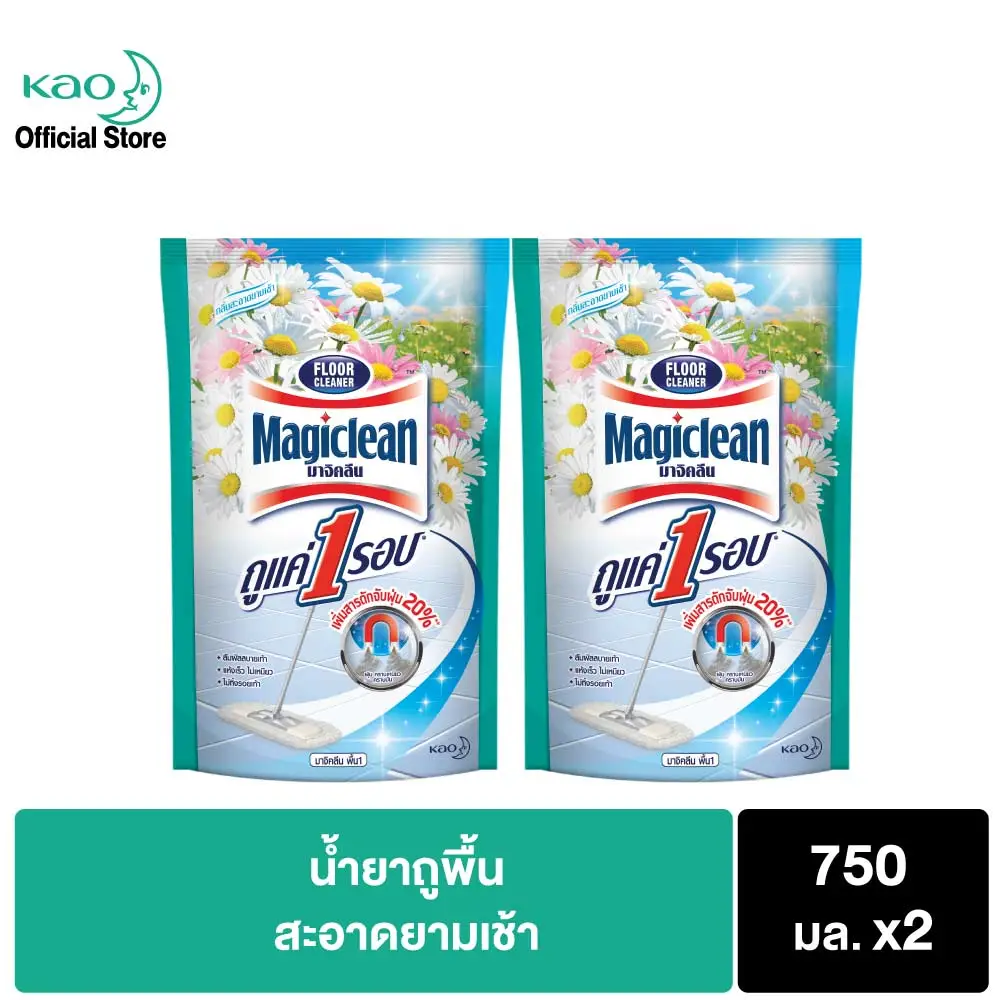 [แพ็ค2]มาจิคลีน น้ำยาถูพื้น สะอาดยามเช้า ถุงเติม 750มล  [Pack2]Magiclean Morning clean 750ml