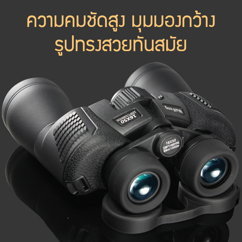 DT กล้องส่องทางไกล 20X50MF ซูม 2 เลนส์กำลังสูง HD ระยะยาวดู Night Vision แว่นตาของคนกลางคืน easys shopping