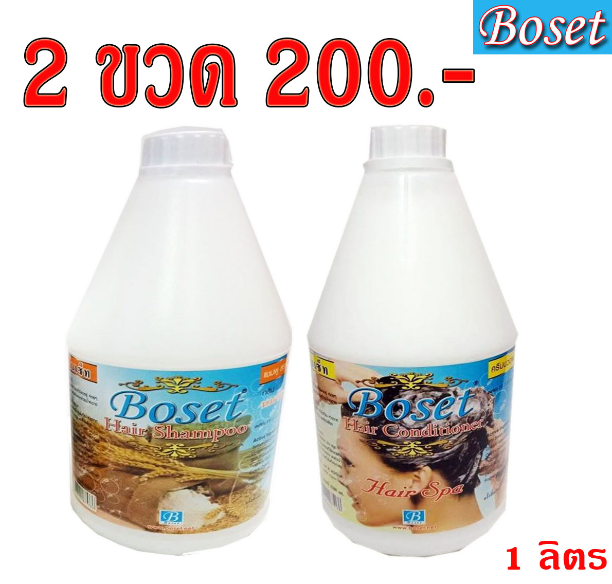 แชมพูสระผม และครีมนวดผม กลิ่น นมข้าว ขนาด 1 ลิตร ราคา 185 บาท*ส่งฟรี
