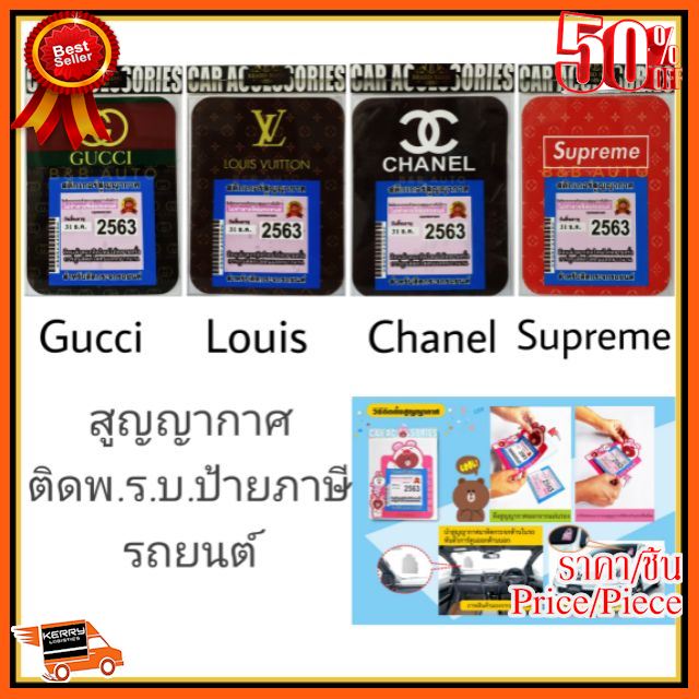 🎉🎉BEST SELLER🎉🎉 สูญญากาศติดป้ายภาษี/พ.ร.บ. (ชุดที่4) ##อุปกรณ์รถยนต์ ชายบันได ครอบกระจก คิ้วฝากระโปรง เบ้ามือจับ ครอบไฟท้าย ครอบไฟหน้า หุ้มเบาะ หุ้มเกียร์ ม่านบังแดด แผ่นป้าย