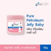 MEDMAKER Petroleum Jelly Baby - เมดเมเกอร์ ปิโตรเลียม เจลลี่ เบบี้