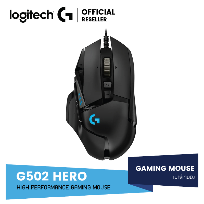 Logitech G502 Hero High Performance Gaming Mouse