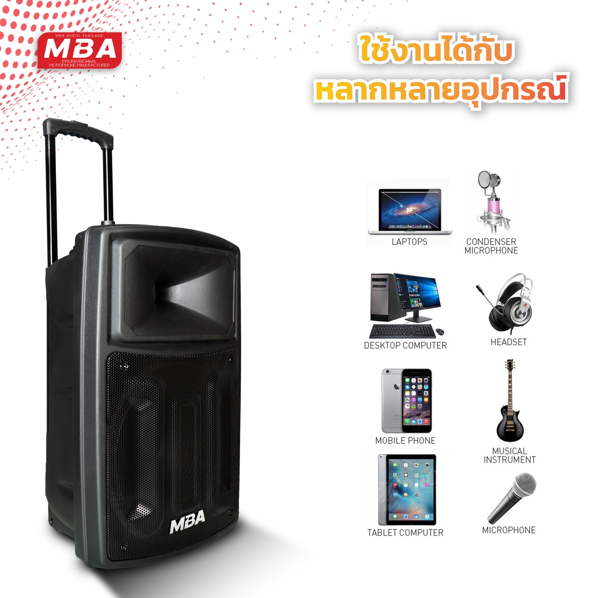 ตู้ลำโพงล้อลาก 15นิ้ว รุ่น กำลัง 350 วัตต์ ตู้ลำโพงเสียงดี คุณภาพสูง ไมค์ลอยคลื่น UHF แท้ ตู้ช่วยสอน ลำโพงช่วยสอน