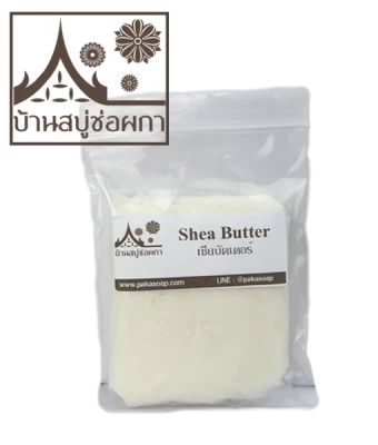 Shea butter (เชียร์บัตเตอร์) ขนาด 100 g จาก บ้านสบู่ช่อผกา