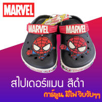 🔥ใหม่🔥รองเท้าเด็กหัวโต มีไฟ รัดส้น ลิขสิทธิ์ Marvel แท้ 100% กัปตันอเมริกา สไปเดอร์แมน รองเท้าเด็กหัวโตมีไฟ