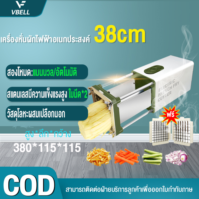 VBELL🍑เครื่องสไลด์ผักผลไม้ เครื่องหั่นผักผลไม้ สไลด์ผักผลไม้ ประหยัดพลังงาน ไม่ร้ายมือ เครื่องสไลด์หั่นผัก ผลไม้ เครื่องหั่นผักไฟฟ้า หั่นผัก ผลไม้ เป็นทรงรูปเต๋า เครื่องหั่น สไลด์ผัก เครื่องสไลดหมู เครื่องสไลด์ผัก เครื่องสไลด์ผัก เครื่องสไลด์ผัก รุ่นใหม่ ราคา 1,990 บาท*ส่งฟรี