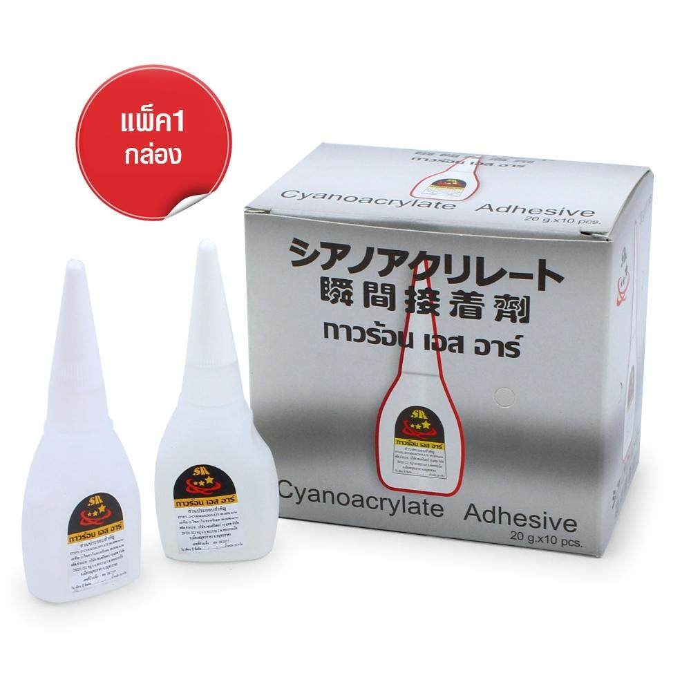 Telecorsa กาวร้อน เอส อาร์ 20g Cyannoacrylate Adhesive แพ็ค 10 ขวด รุ่น Hot-Glue-มีอย-05f-June-Beam-1Box-p