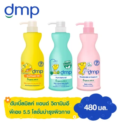 DMP ดีเอ็มพี เพียว สบู่อาบน้ำสำหรับเด็ก 480 ml. 1 ขวด สบู่อาบน้ำเด็ก เดอร์มาพอน ร้าน babyhappystore