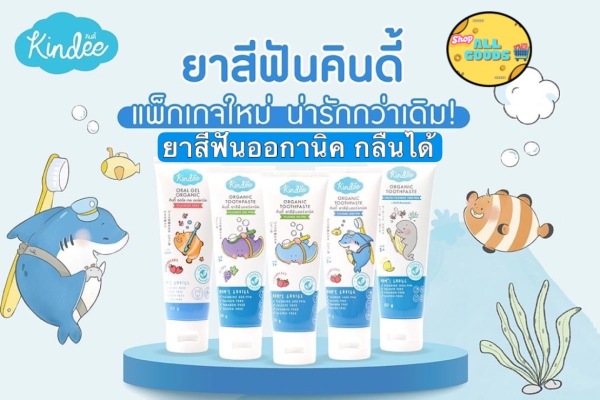 Toothpaste Kindee 40821891407faf2fb35d775058817afa.jpg_600x600.jpg
