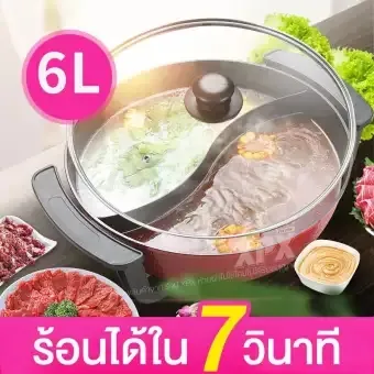 XPX Home หม้อชาบู 2ช่อง หม้ออเนกประสงค์ 6ลิตร หม้อทอด หม้อสุกี้ หม้อต้ม JD50