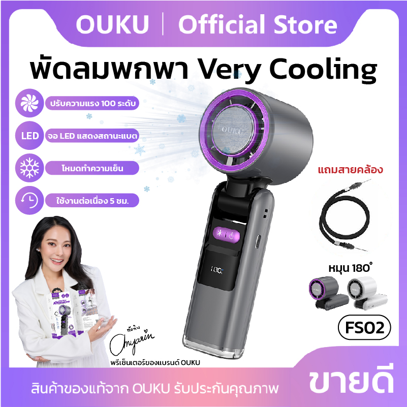 Mini ice cold ouku fs02 fan 180 degree dimming with 20 hours illumination flashlight LED display screen ราคา 385 บาท*ส่งฟรี