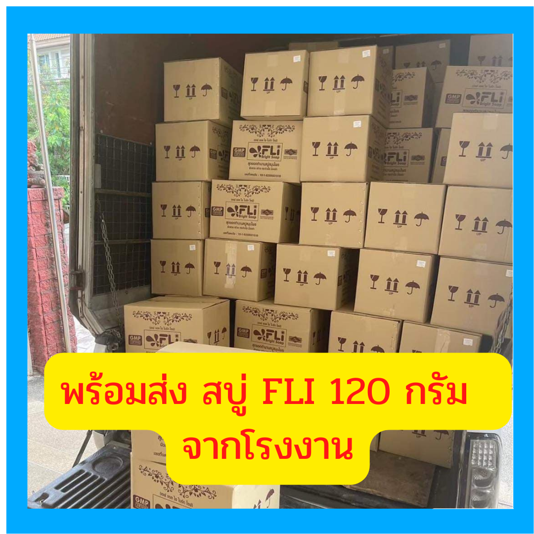 108 PCs * FLI libizofli bright soap 120g genuine ราคา 8,150 บาท*ส่งฟรี
