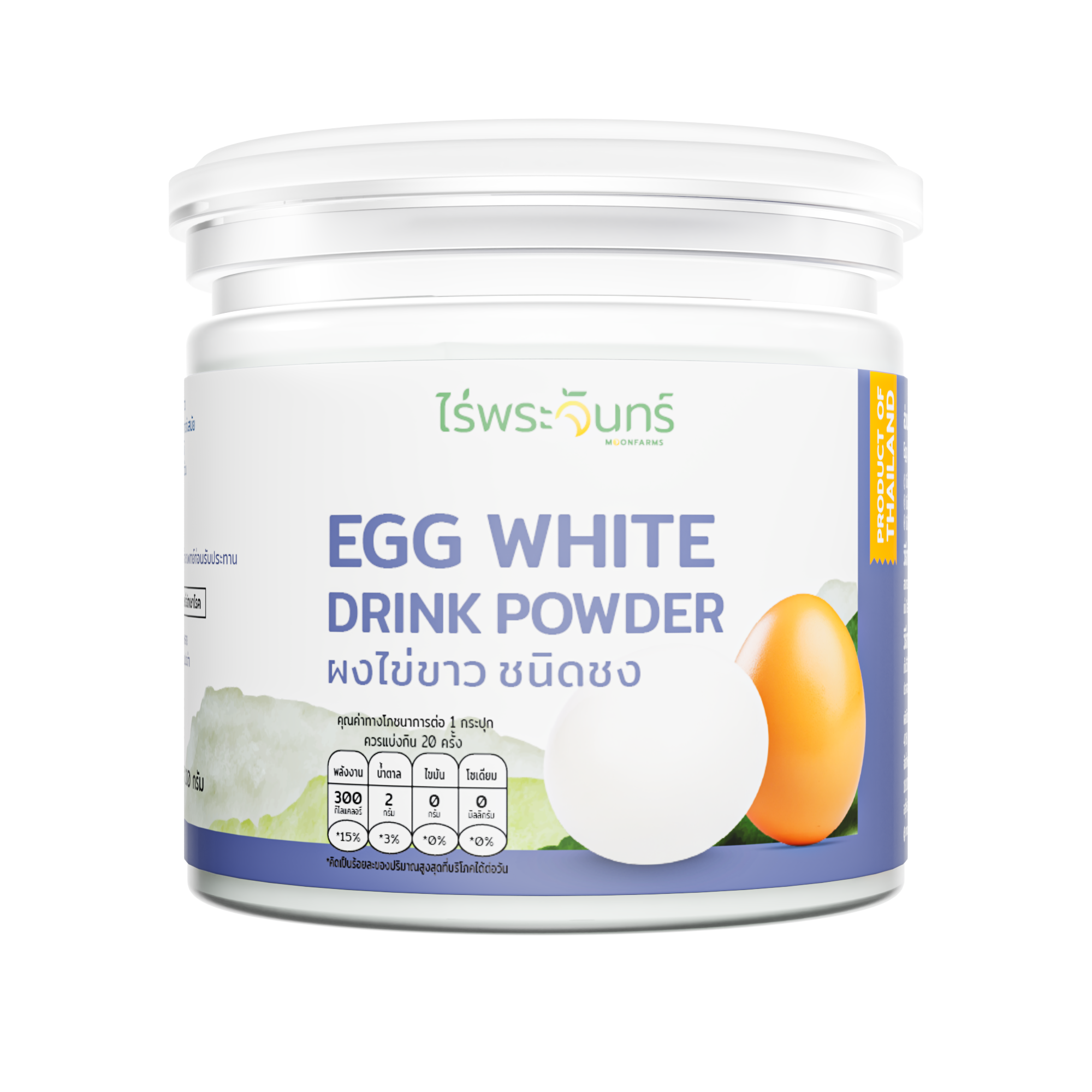 Egg White Powder Is Fda Approved. Authentic, Does Not Contain Flour or Sugar. Moon Farms Brand, Egg White Powder, Egg White Extract, Egg White Powder, Egg White Powder. ราคา 169 บาท*ส่งฟรี