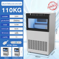 เครื่องทําน้ําแข็งไส 68~85KG Ice Maker เครื่องผลิตน้ำแข็ง ตู้ทำน้ำแข็ง ถผลิตน้ำ แถมเครื่องกรองน้ำ