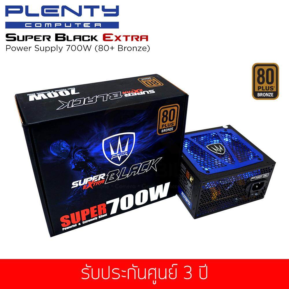 PLENTY รุ่น Super Black Extra 700W Power Supply (80 PLUS BRONZE) (ประกันศูนย์ 3 ปี)