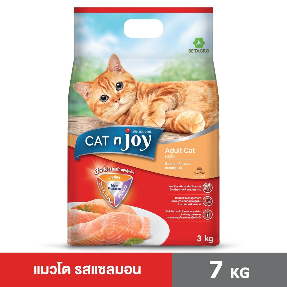 CAT n joy Tripple Protection สูตรแมวโต รสแซลมอน 7kg ราคา 495 บาท*ส่งฟรี