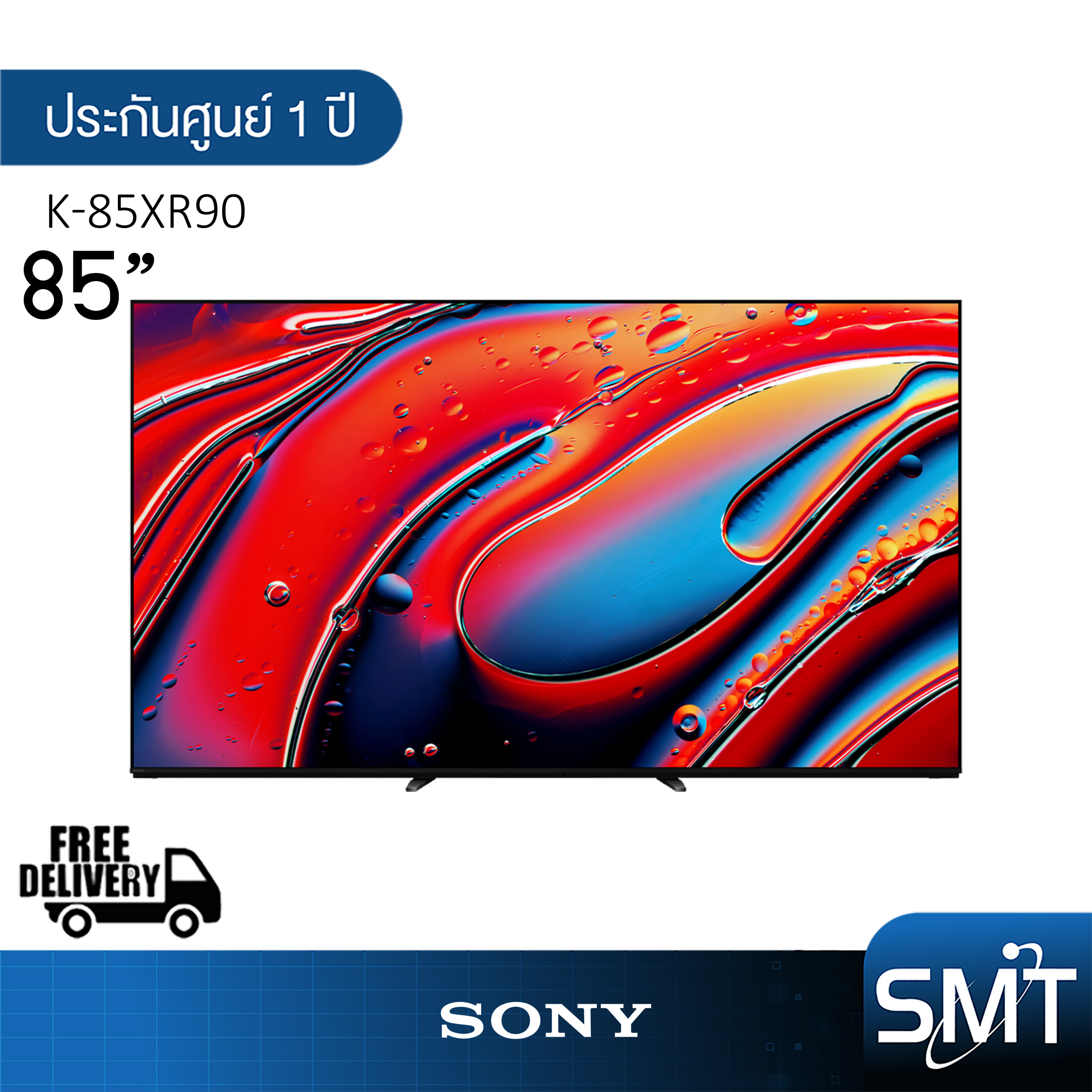 Sony รุ่น K-85XR90 (85") Bravia 9 Series | Mini LED 4K Ultra HD TV | 85XR90 | XR90 | รุ่นปี 2024 ราคา 155,500 บาท*ส่งฟรี