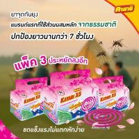 ทำบ้านให้น่าอยู่ KAYARI ยาจุดกันยุง  คายาริ 80 ขด กลิ่น ซากุระ รับประกันของแท้