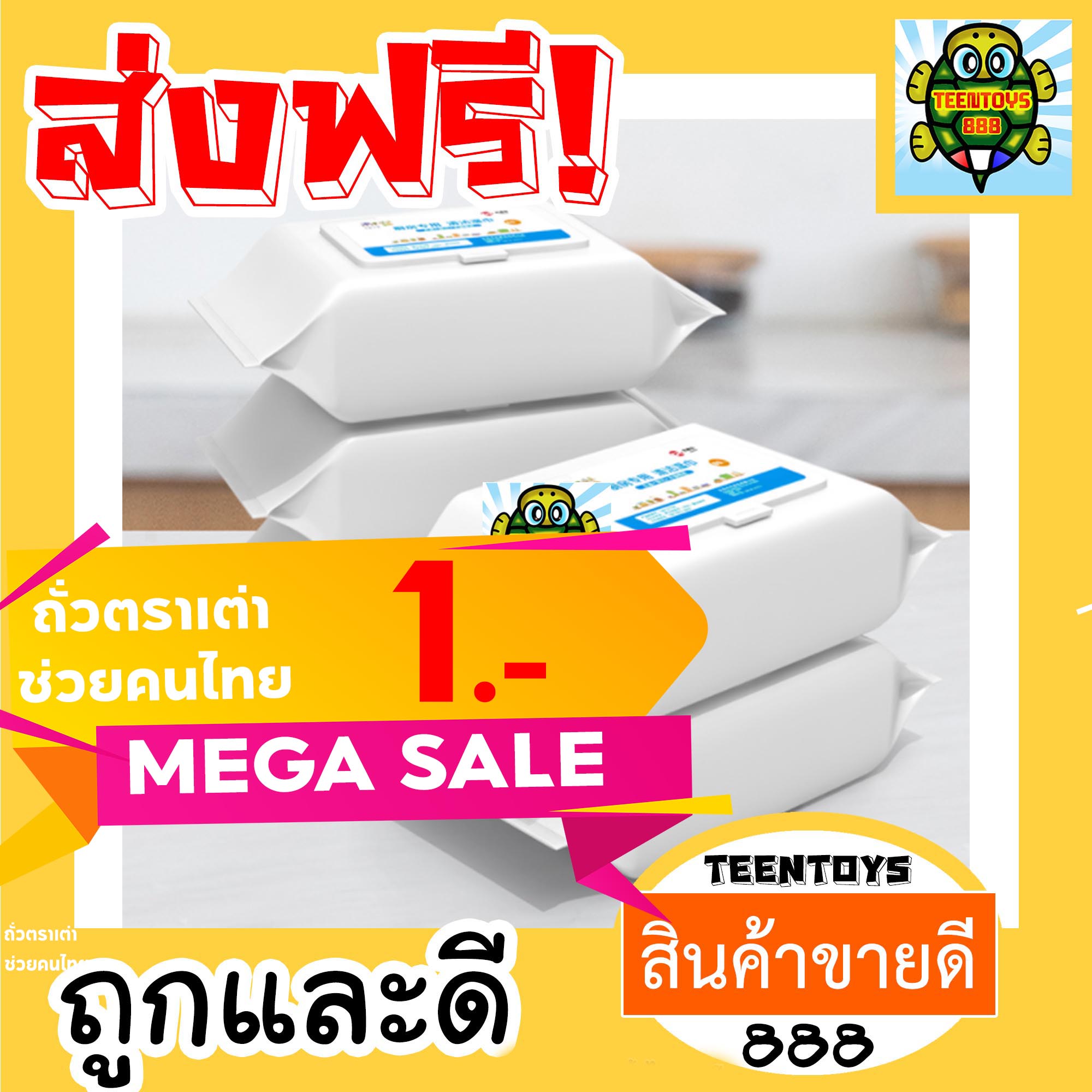 ทิชชู่เปียก ทิชชู  มีกลิ่นหอม ทิชชู่ กระดาษเปียก กระดาษทิชชู่เปียก แผ่นใหญ่พิเศษ 80 แผ่น tts888