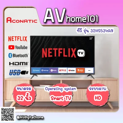 ACONATIC TV HD LED (32"Smart) รุ่น 32HS534AN