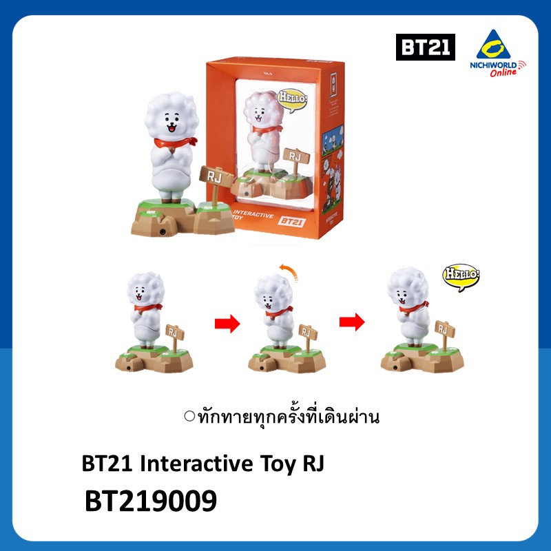 BT21 Interactive Toy RJ