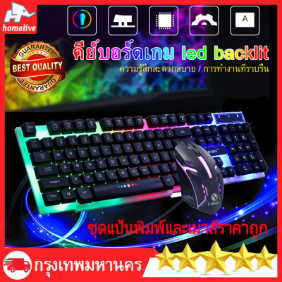 ดูภาพ ?ส่งสินค้ารวดเร็ว?แป้นพิมพ์เกมRGB Colorful LED Illuminated Backlit USB Wired PC Rainbow Gaming Keyboard Mouse Set Gamer Gaming Mouse and Keyboard Kit Home Office เพิ่มเติม ?ส่งสินค้ารวดเร็ว?แป้นพิมพ์เกมRGB Colorful LED Illuminated Backlit USB Wired PC Rainbow Gaming Keyboard Mouse Set Gamer Gaming Mouse and Keyboard Kit Home Office