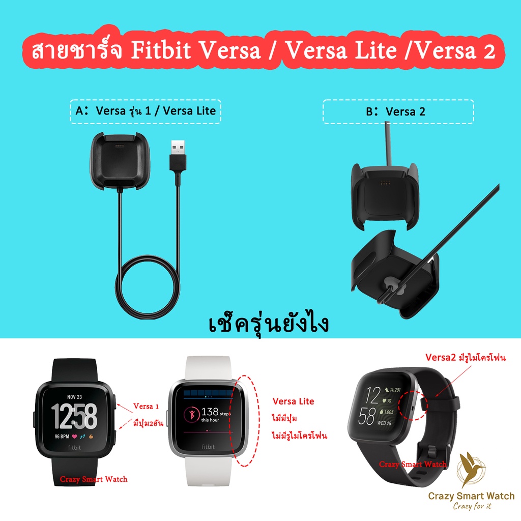 fitbit versa / versa 2/ versa 3 / versa 4 /versa Sense แท่นชาร์จ fitbit versa 3 / versa lite แบบ USB ราคา 145 บาท*ส่งฟรี