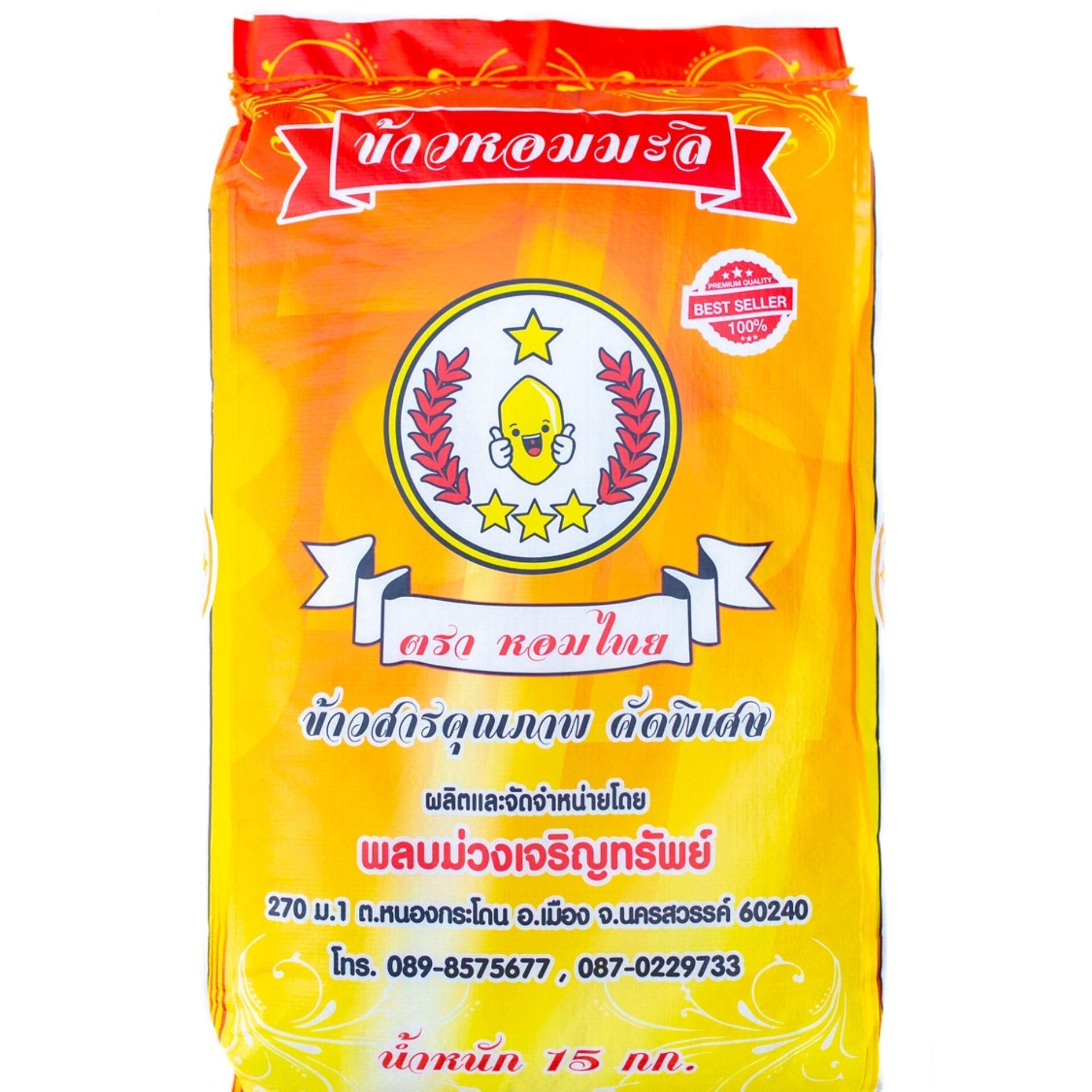 ข้าวหอมมะลิตราหอมไทยเกรดพรีเมี่ยม ขนาด15กก. /Thai Hom Mali Rice (HOMTHAI Grade#A) 15kg x1Pcs
