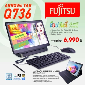 สินค้า แท็บเล็ต Fulitsu ArrowsTab Q736 / จอ 10.1 นิ้ว / RAM 4GB / SSD 128GB / จอ 13.3 นิ้ว IPS Full-HD / WiFi / Bluetooth / Micro HDMI / กล้องหน้า-หลัง / รีบหน่อยของมีจำนวนจำกัด By Artechsolution