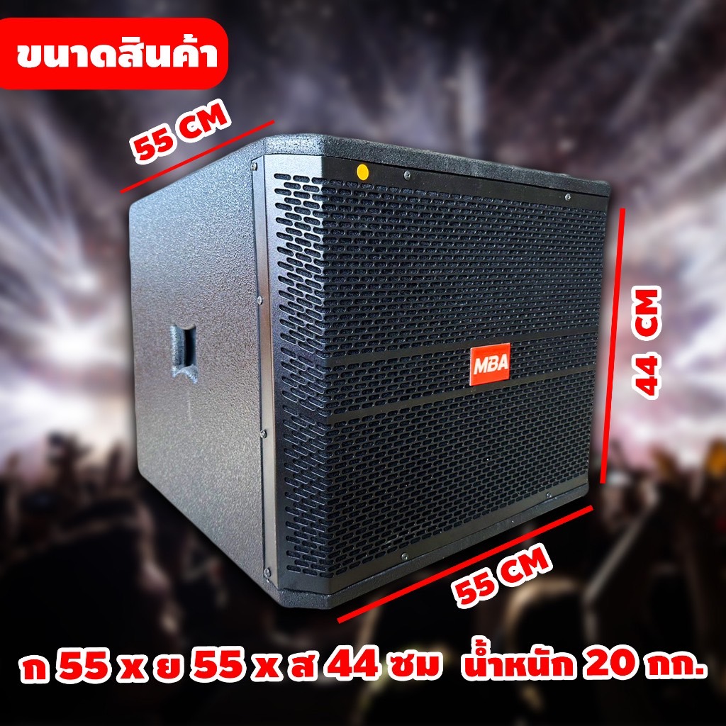 ตู้ลำโพงซับเบส 15นิ้ว ตู้ไม้อัดแท้ (ราคาต่อ 1ใบ) ตู้ซับเบส เสียงกระหึ่ม ดีไซน์สวย หรู