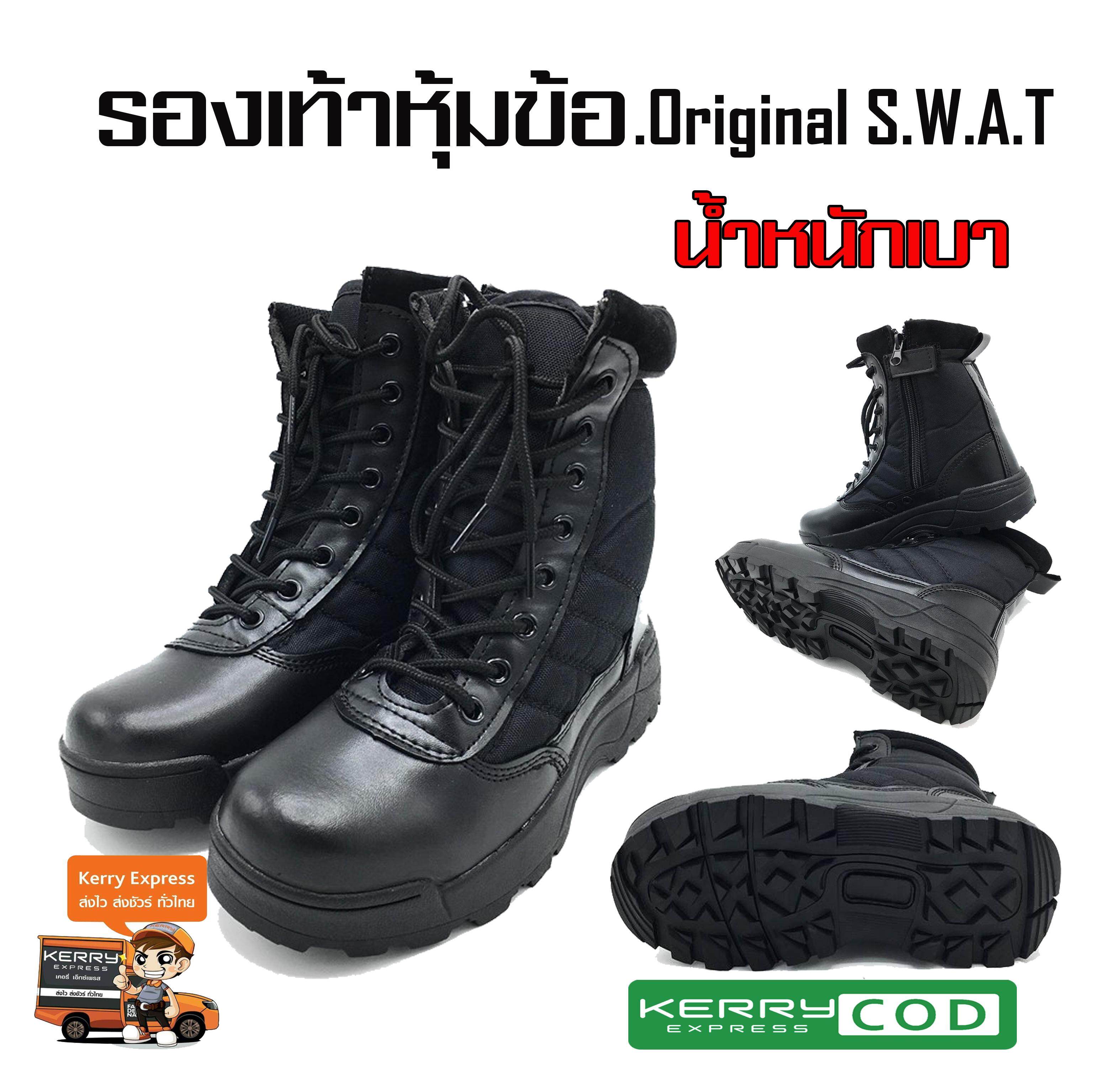 รองเท้า Original S.W.A.T. ข้อยาว รองเท้าคอมแบท สไตส์ทหาร หุ้มข้อ รองเท้าบูท