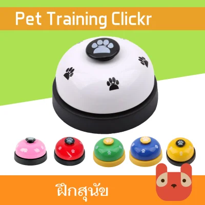 (TY101) Pet Training Ring Bell