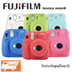 ราคากล้องโพลาลอยด์ Instax mini9 กล้องอินสแตนท์ประกันศูนย์ฟูจิฟิล์มไทยแลน์ 1 ปี ( ถ่ายปุ๊ป รูปออกมาปั๊ป )(instant camera กล้องฟิล์ม)