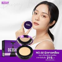 DEESAY : Deesay Mini Bright Skin SPF30PA+++ (4.8g) แป้งดีเซย์มินิ คุมมันกันน้ำกันเหงื่อ ขนาดเล็กแบบพกพา