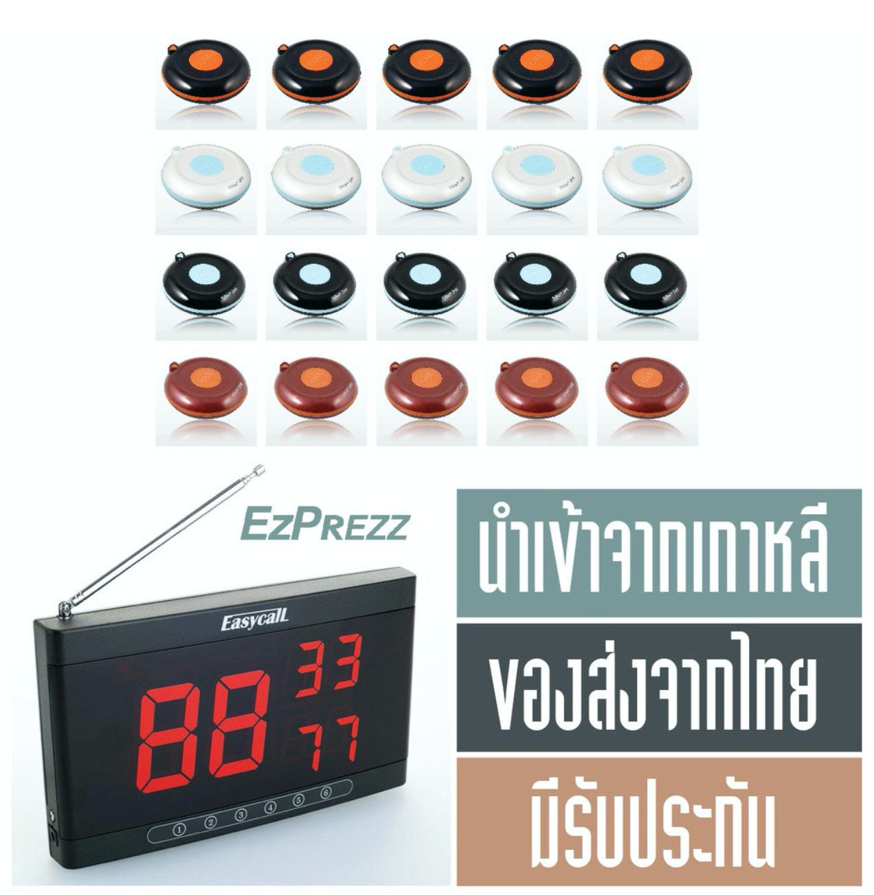This wireless staff call button set consists of 20 keys and 1 digit display. you can choose the color of the keypad. ราคา 11,432 บาท*ส่งฟรี