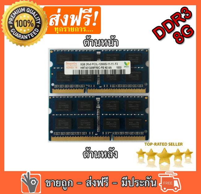 RAM แรม hynix DDR3 8GB PC3L-12800S   for laptop RAM Memory 204pin 1.5V 16 ชิพ สำหรับโน๊ตบุ๊ค ของใหม่มาก