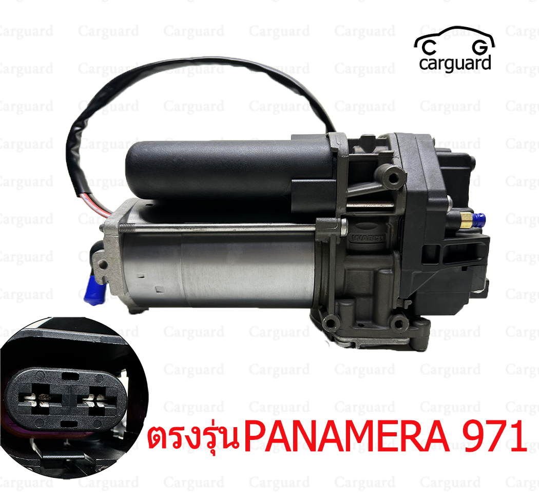 อุปกรณ์และชิ้นส่วนยานยนต์ Carguard 1 ชุด Air Suspension ปั๊ม Audi 4m0/9Y Panamera 971 Air Suspension ปั๊ม Air Ride Suspension ปั๊ม ราคา 18,000 บาท*ส่งฟรี