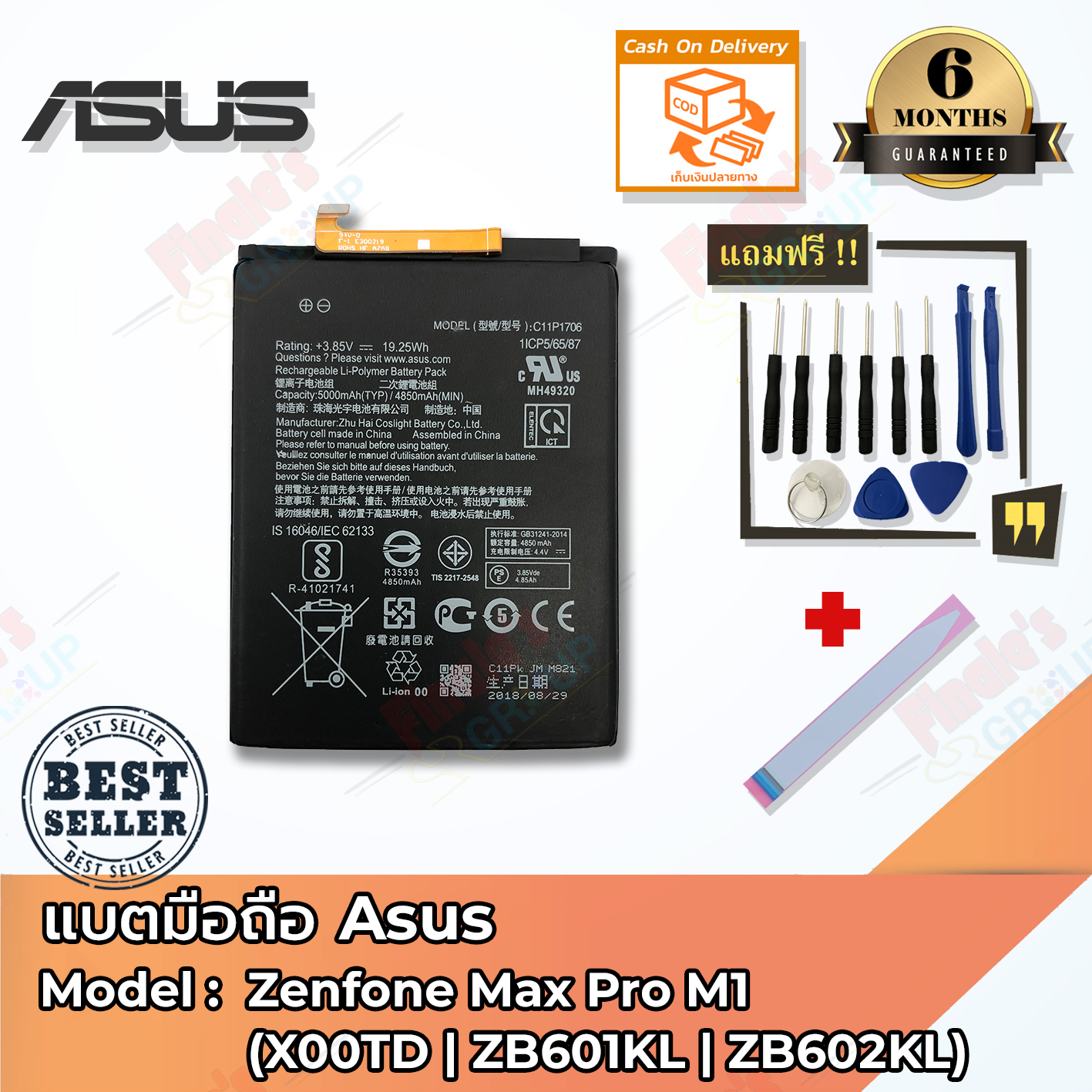 แบตเตอรี่มือถือ Asus รุ่น ZenFone Max Pro M1 (X00TD / ZB601KL / ZB602KL) - Battery 3.85V 5000mAh