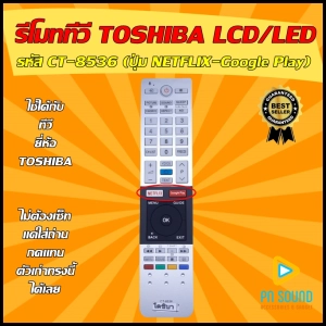 ภาพหน้าปกสินค้า💥สินค้าพร้อมส่ง รีโมททีวี TOSHIBA รหัส CT-8536/8516 (ปุ่ม NETFLIX-Google) (ไม่มีสั่งงานด้วยเสียง) ใช้ได้กับ LCD/LED TOSHIBA ที่เกี่ยวข้อง