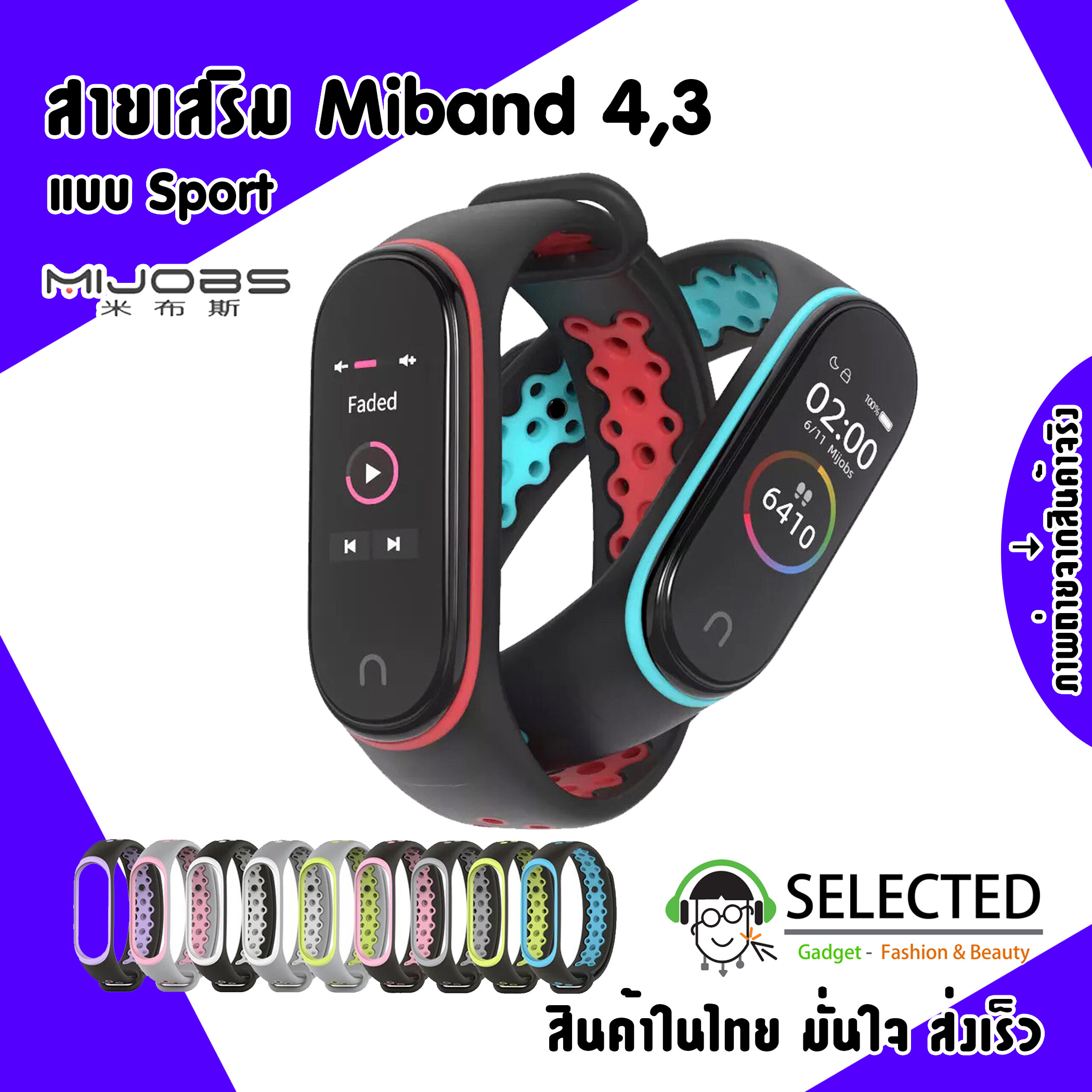 ⚡️สาย Mi band 4 3 Sport MIJOBS ⚡️ Miband 4 3 สายสปอร์ต Miband4 Miband 3 สายเสริม แท้ Mi4 Mi3