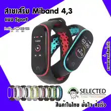 ภาพขนาดย่อของภาพหน้าปกสินค้า️สาย Mi band 4 3 Sport MIJOBS ️ Miband 4 3 สายสปอร์ต Miband4 Miband 3 สายเสริม แท้ Mi4 Mi3 จากร้าน selected gadget บน Lazada