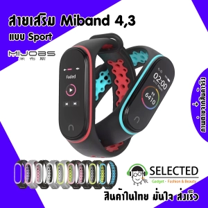 ภาพหน้าปกสินค้า⚡️สาย Mi band 4 3 Sport MIJOBS ⚡️ Miband 4 3 สายสปอร์ต Miband4 Miband 3 สายเสริม แท้ Mi4 Mi3 ที่เกี่ยวข้อง