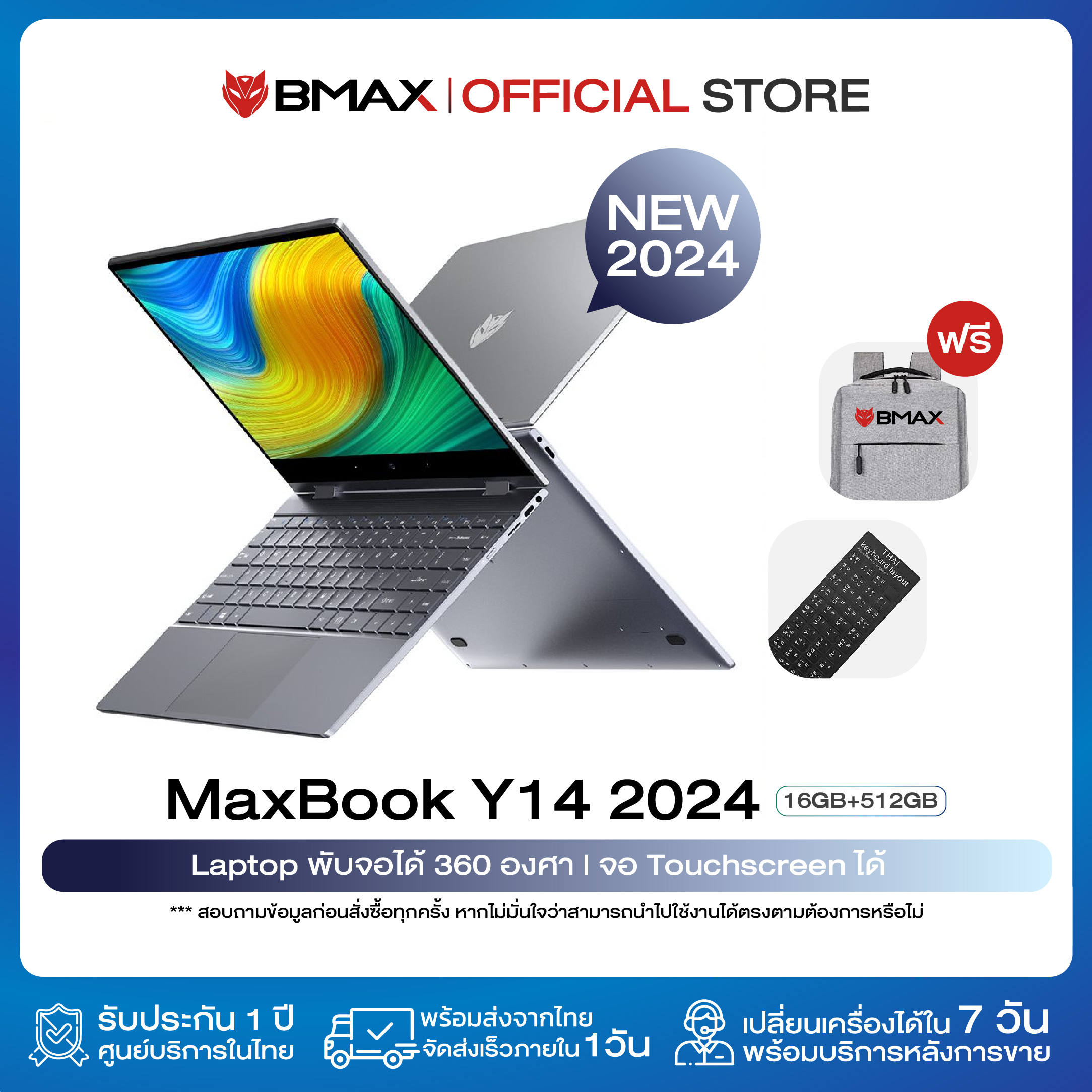 BMAX Notebook Y14 2024 2-in-1 laptop 360 yoga 14 Inch Intel Gen12 N100 RAM 16GB SSD 512GB Multi-touch Ultrabook Windows 11 ราคา 14,490 บาท*ส่งฟรี