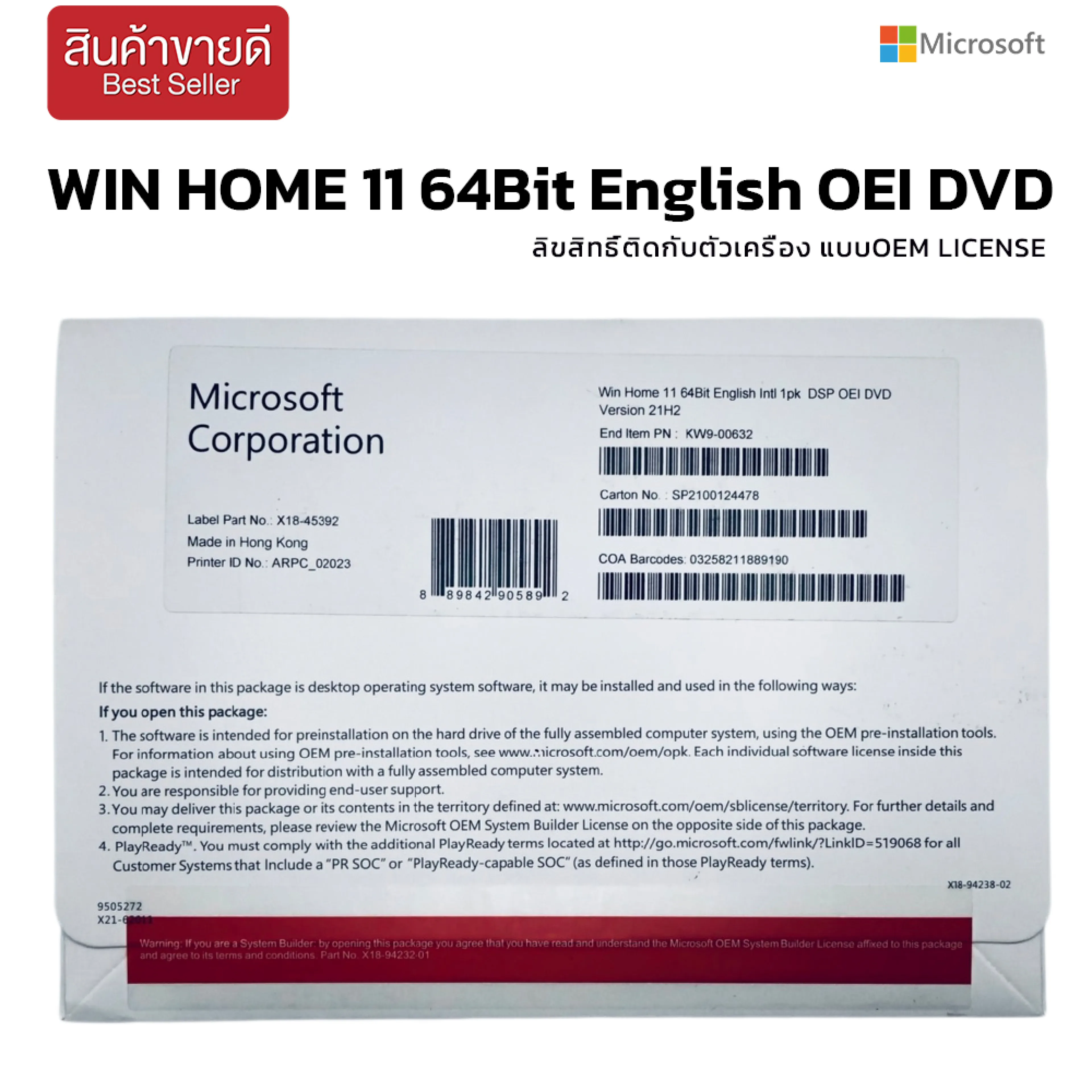 Microsoft Windows 11 Home 64Bit Eng OEM