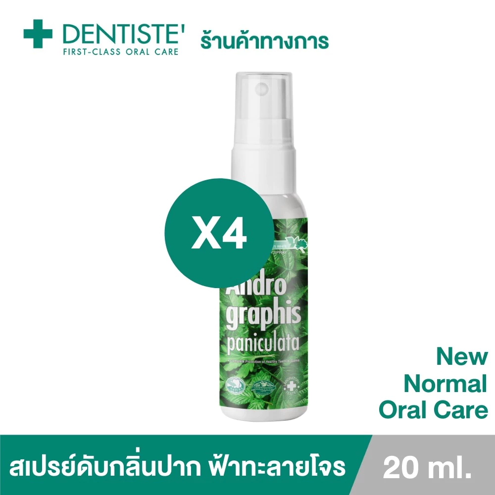 (Pack of 4) Dentiste Mouth Spray Andrographis Paniculata 20 Ml. Mouth Odor Spray ราคา 1,299 บาท*ส่งฟรี